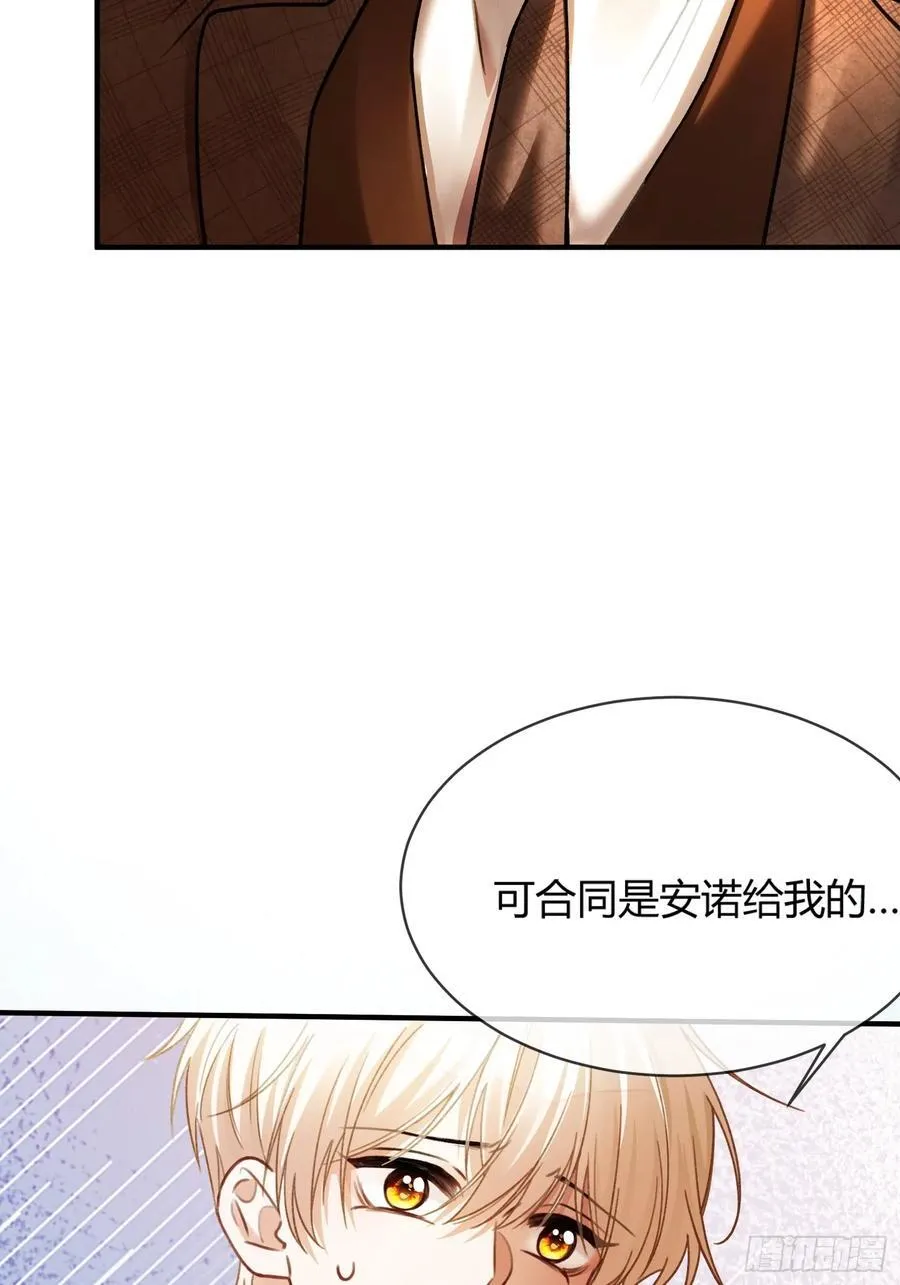 72 真·男主登场？ 第9页