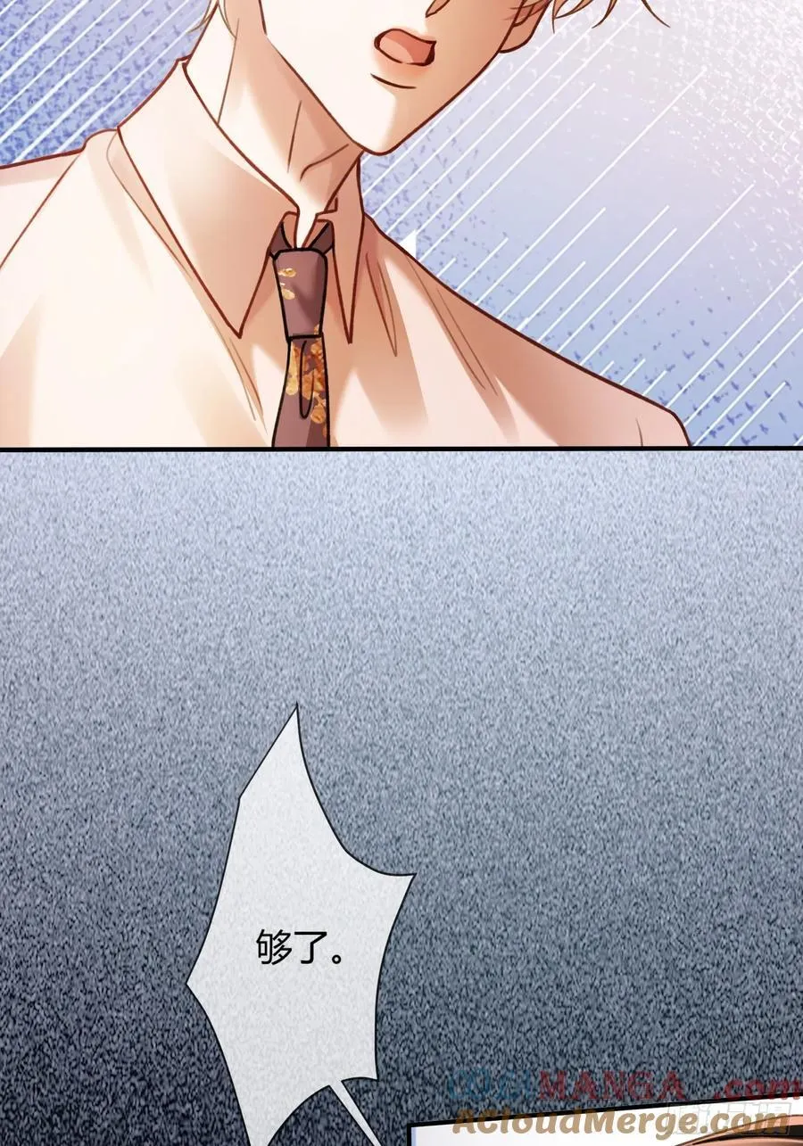 72 真·男主登场？ 第10页