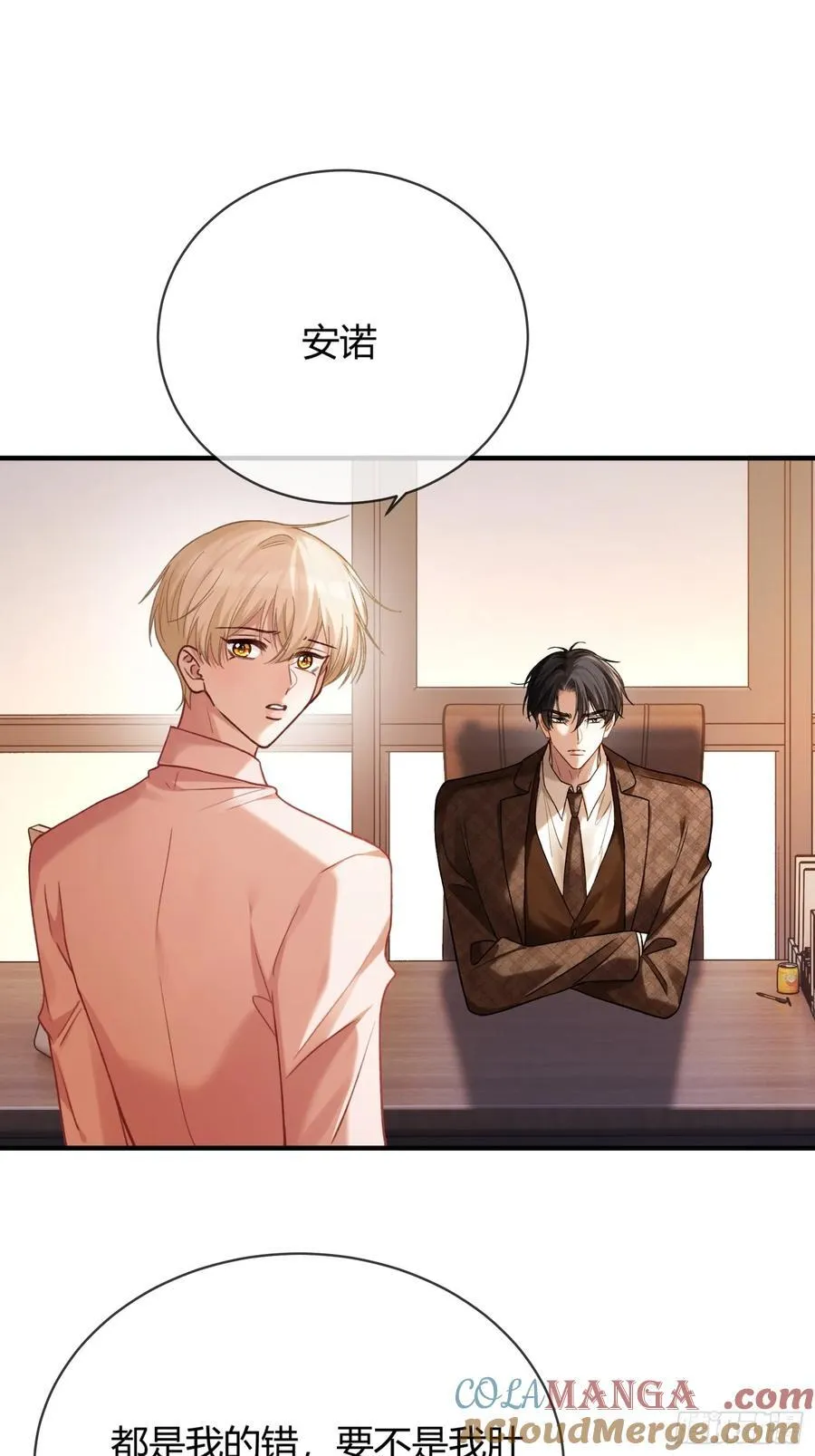 72 真·男主登场？ 第16页