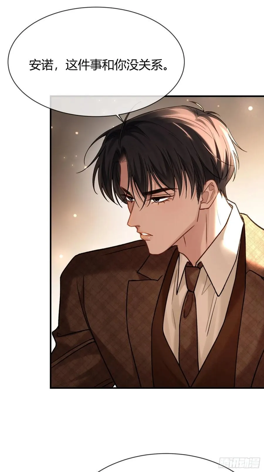 72 真·男主登场？ 第18页