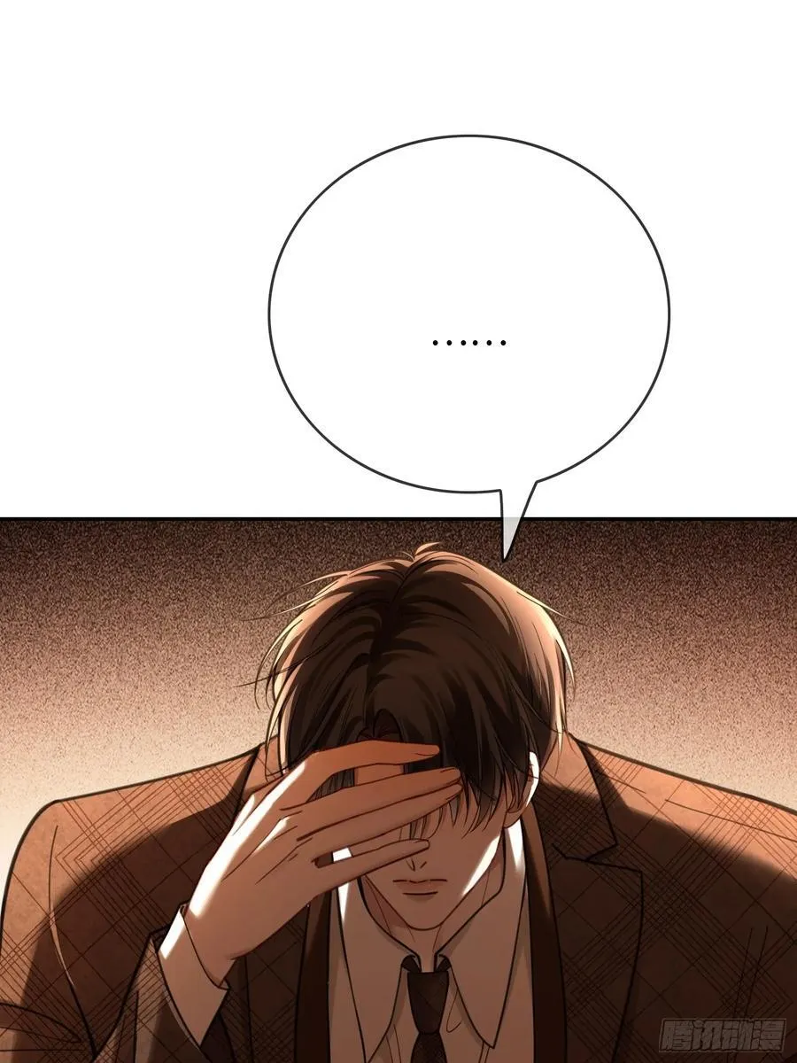 72 真·男主登场？ 第23页