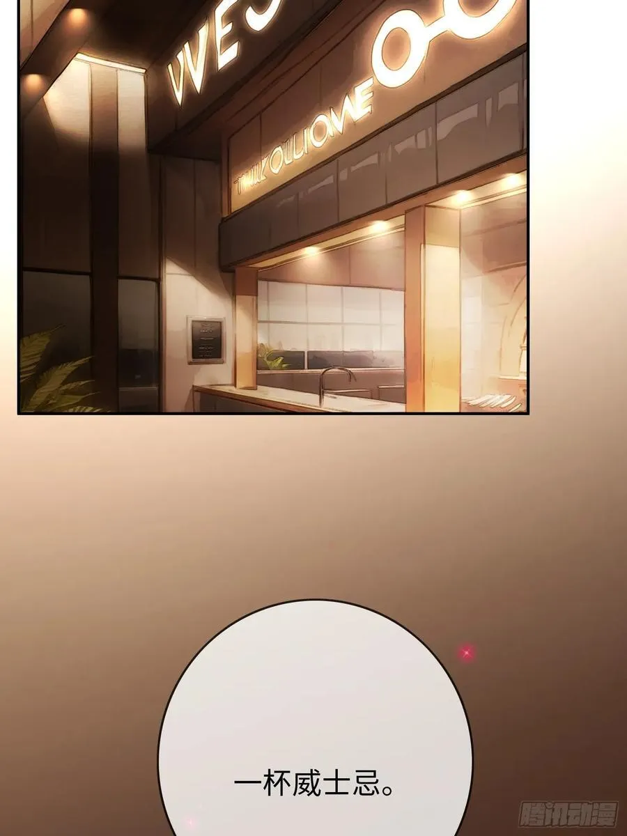 72 真·男主登场？ 第26页