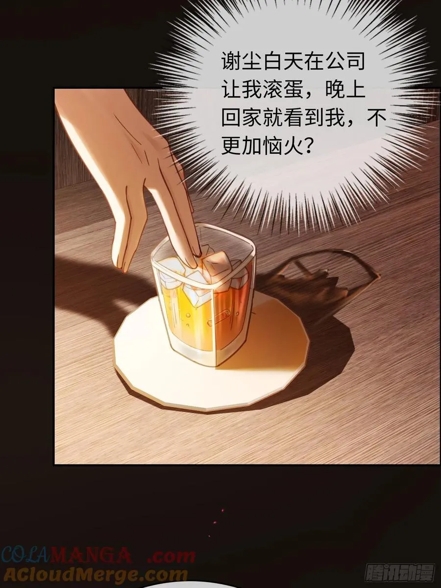 72 真·男主登场？ 第28页