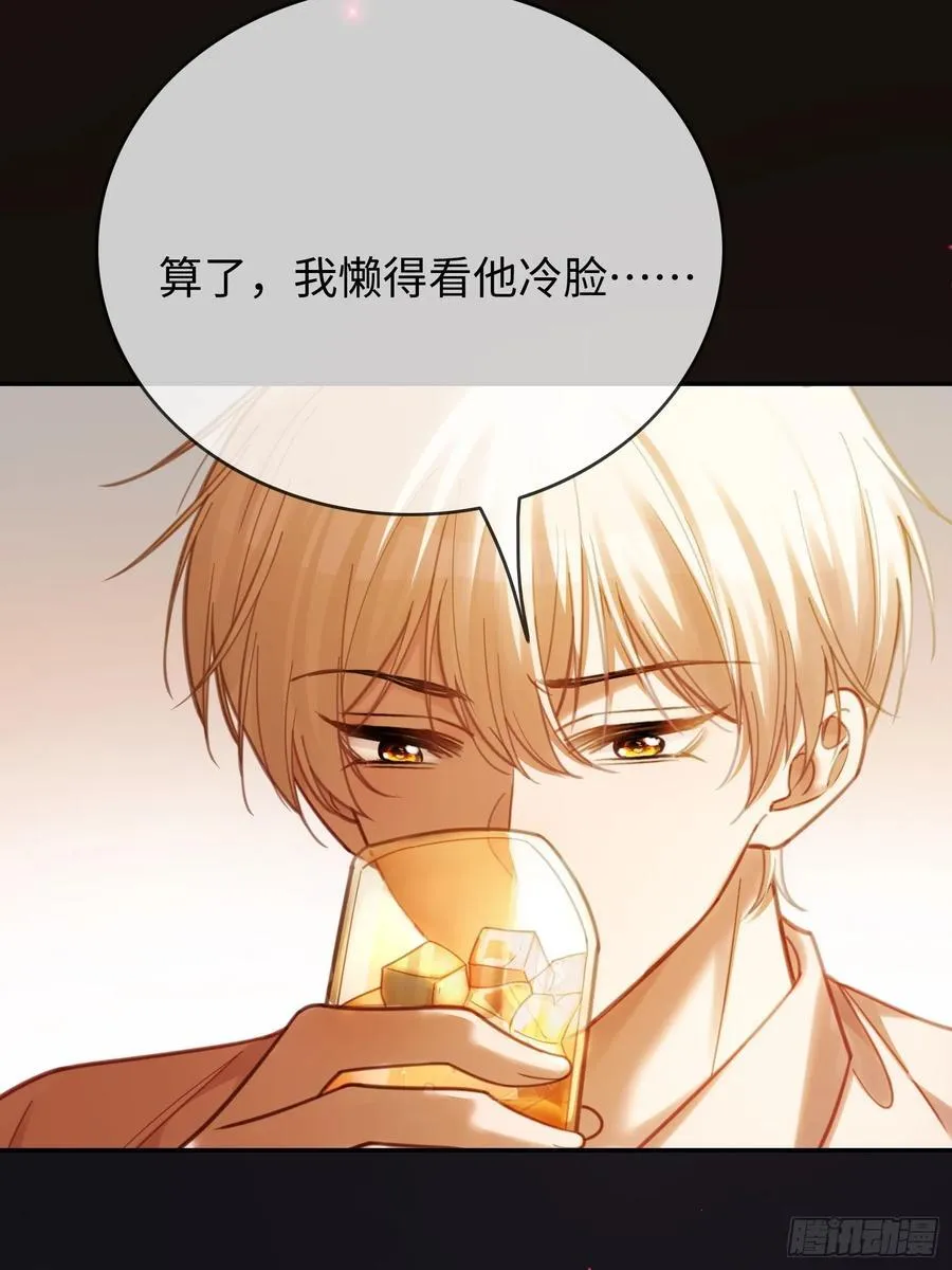 72 真·男主登场？ 第29页