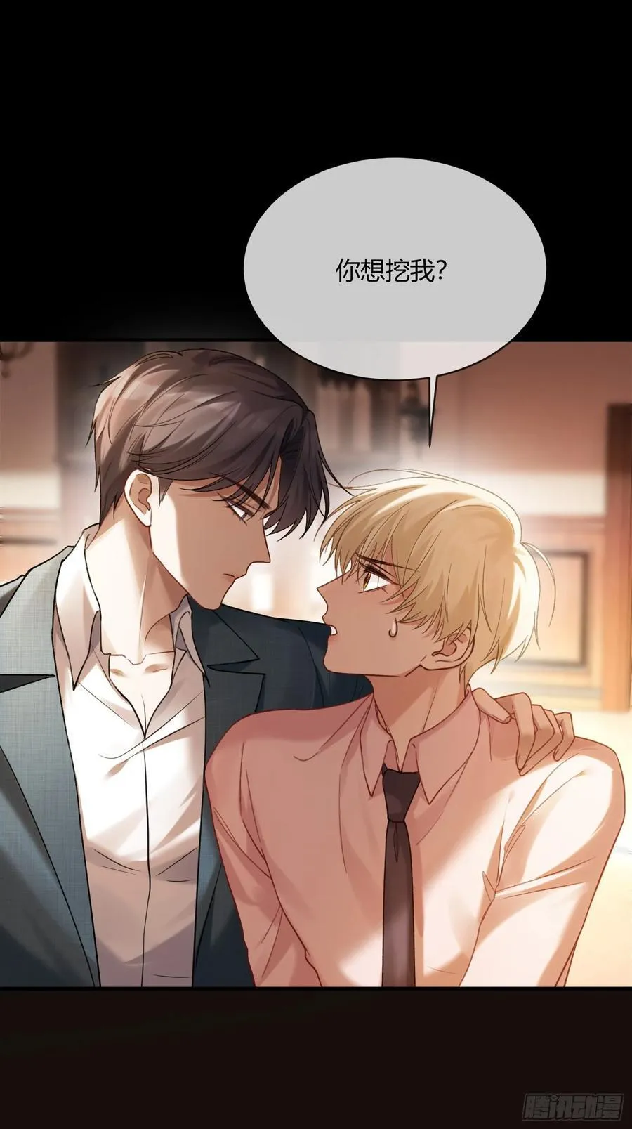 72 真·男主登场？ 第38页