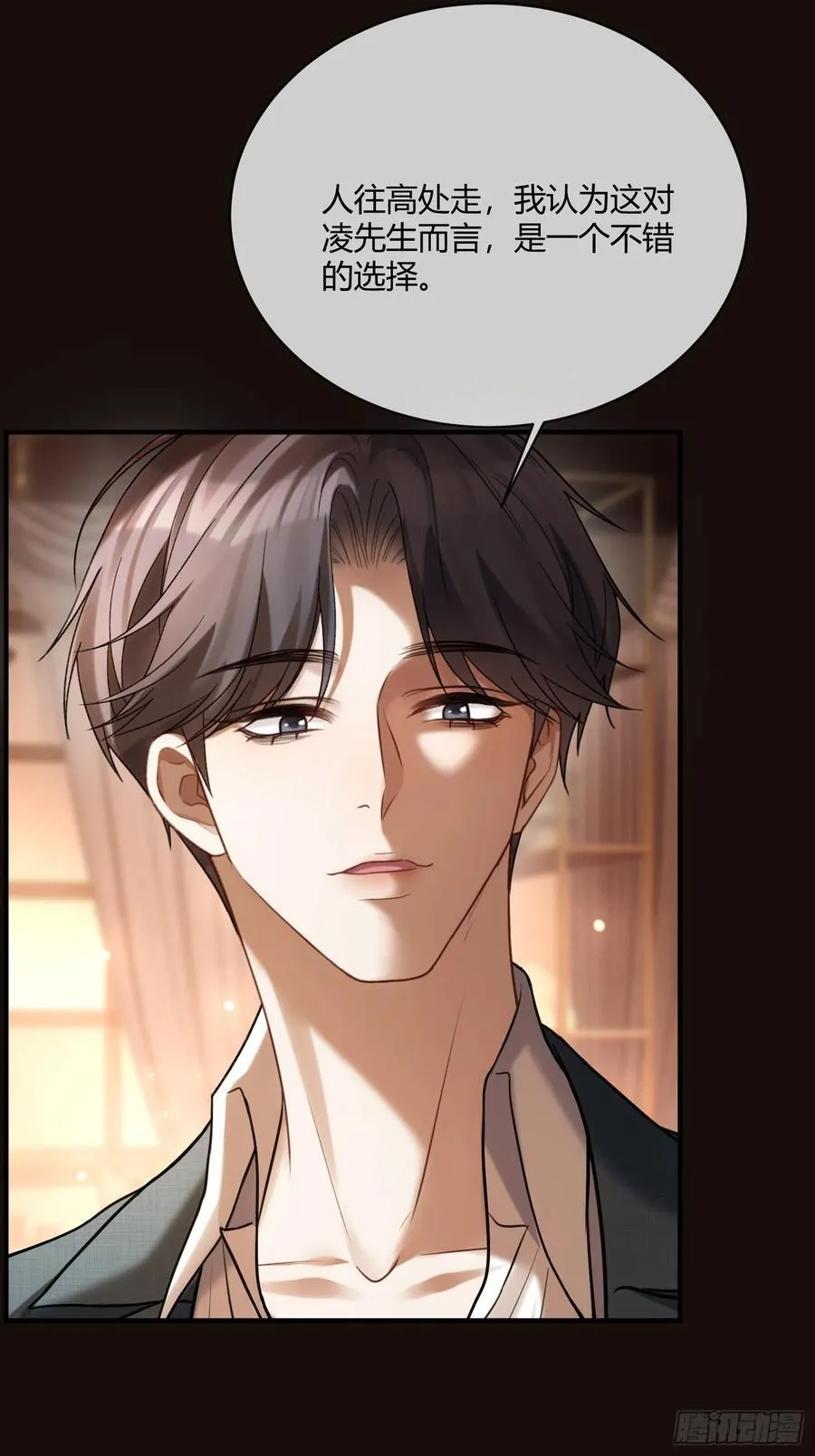 72 真·男主登场？ 第39页