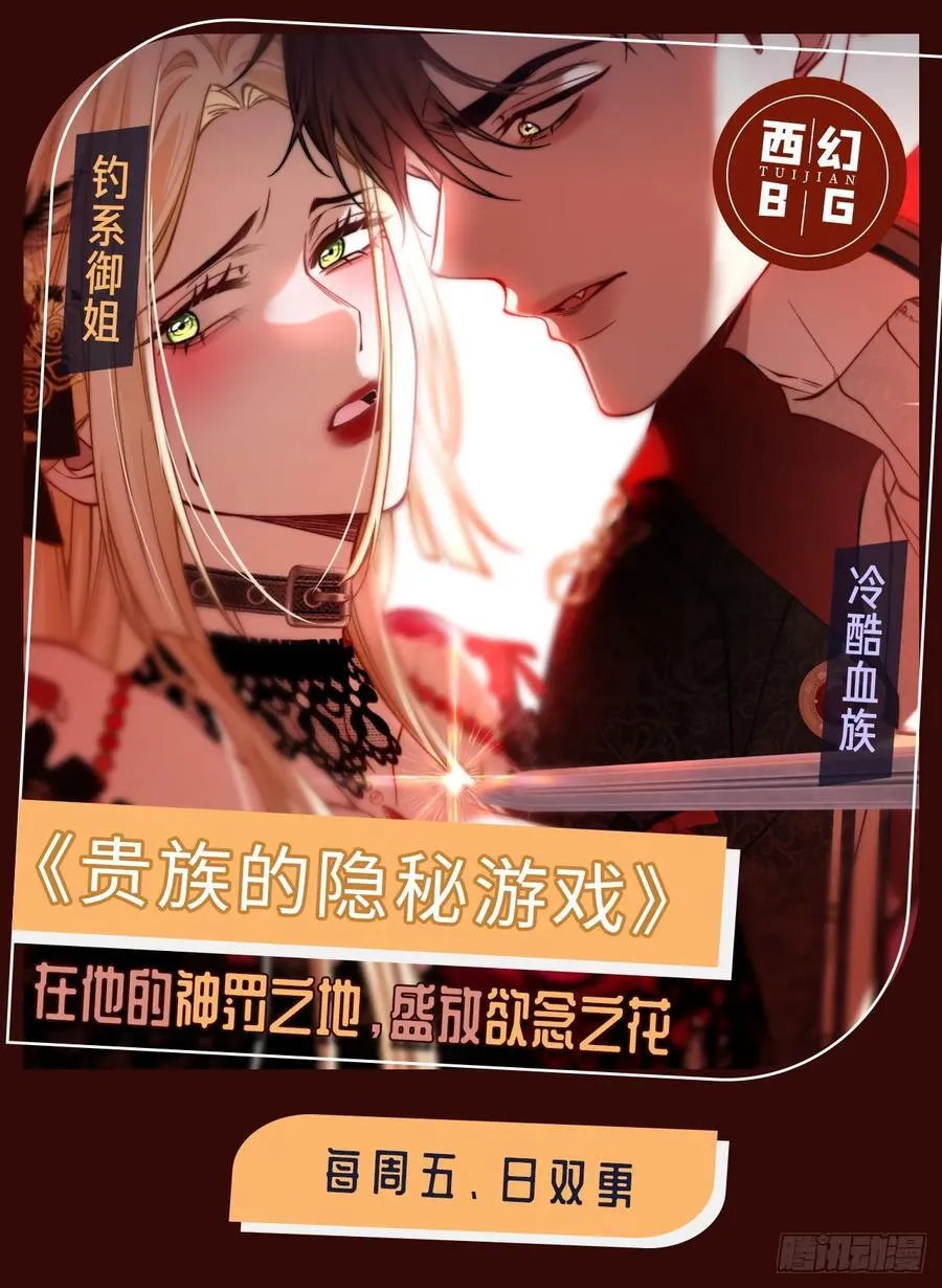 72 真·男主登场？ 第45页
