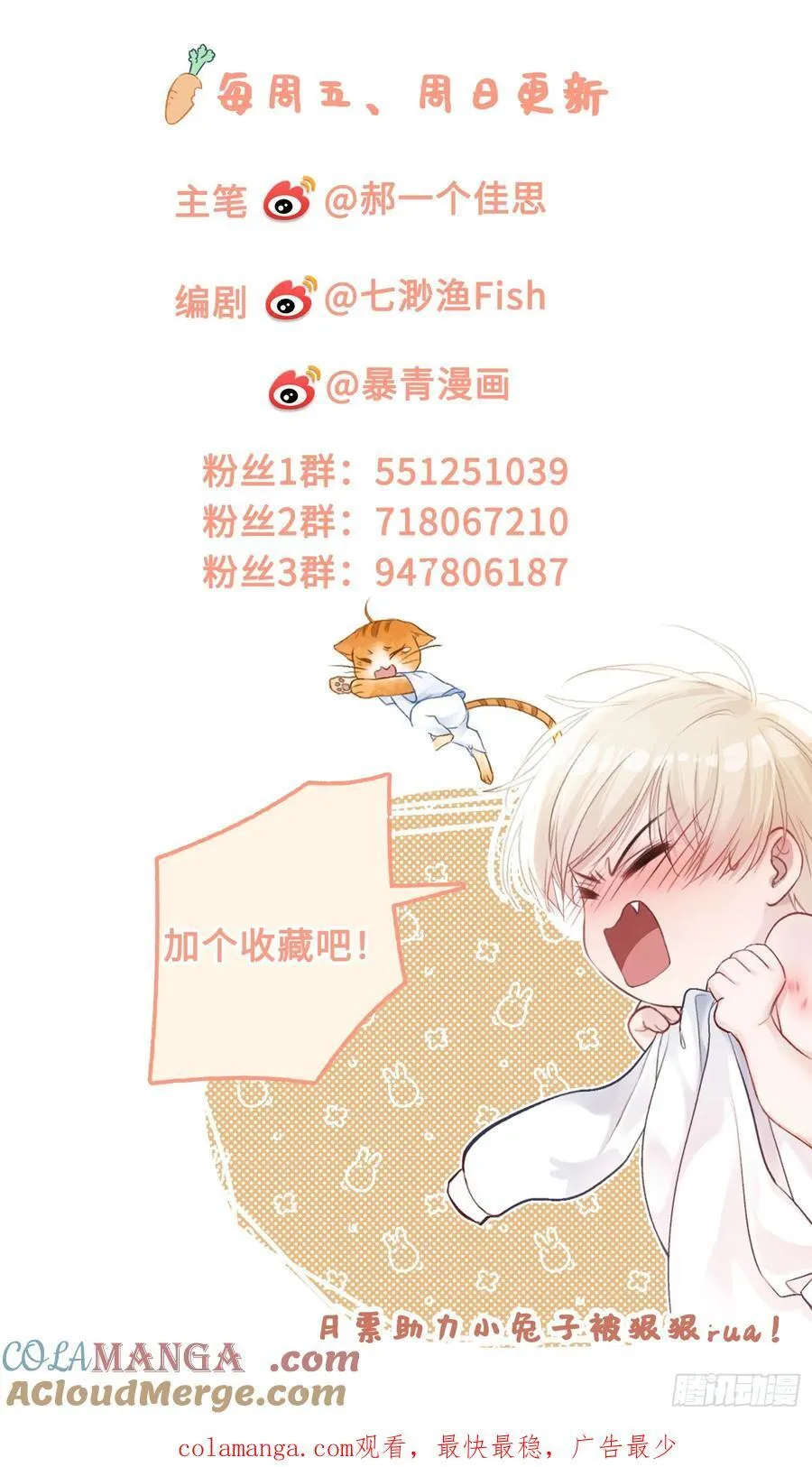 72 真·男主登场？ 第46页