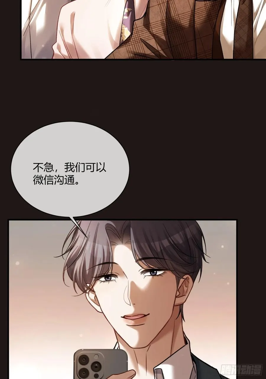 73 坠海 第4页