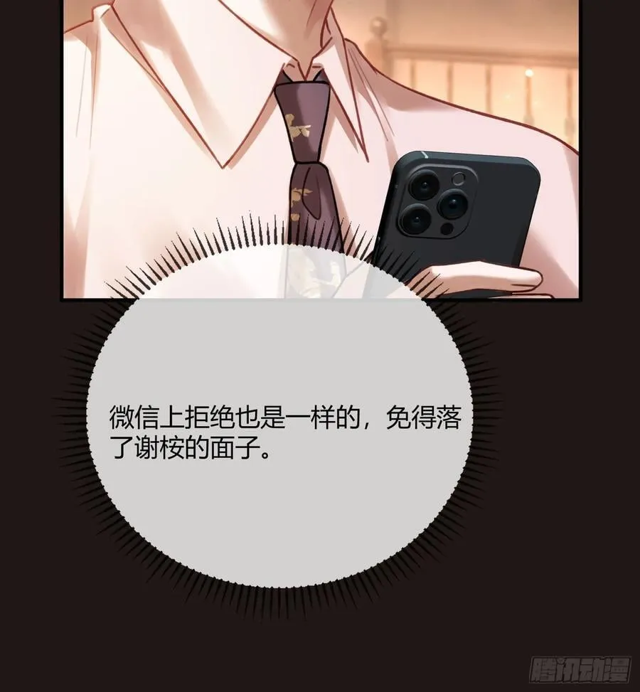 73 坠海 第6页