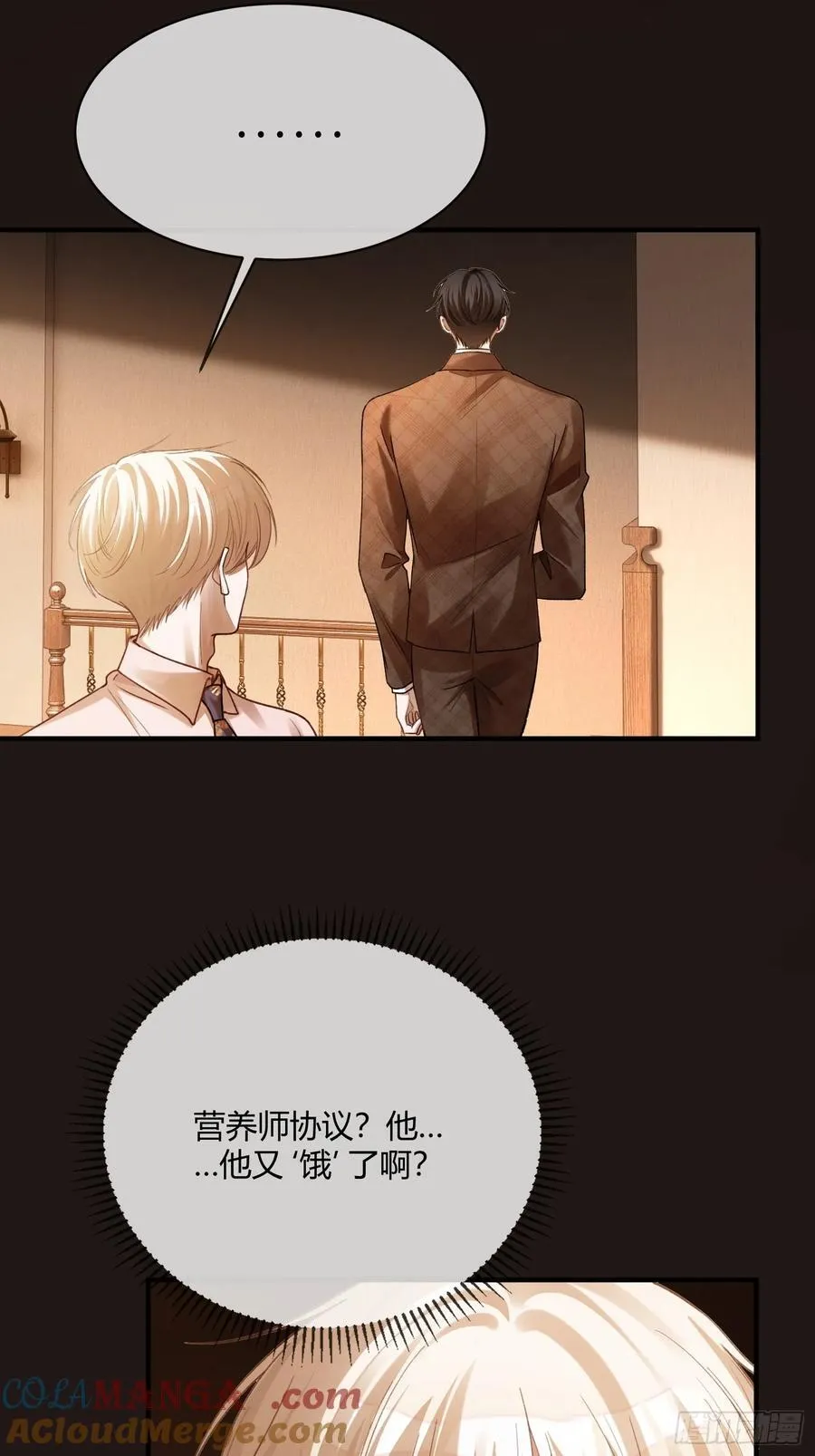 73 坠海 第9页
