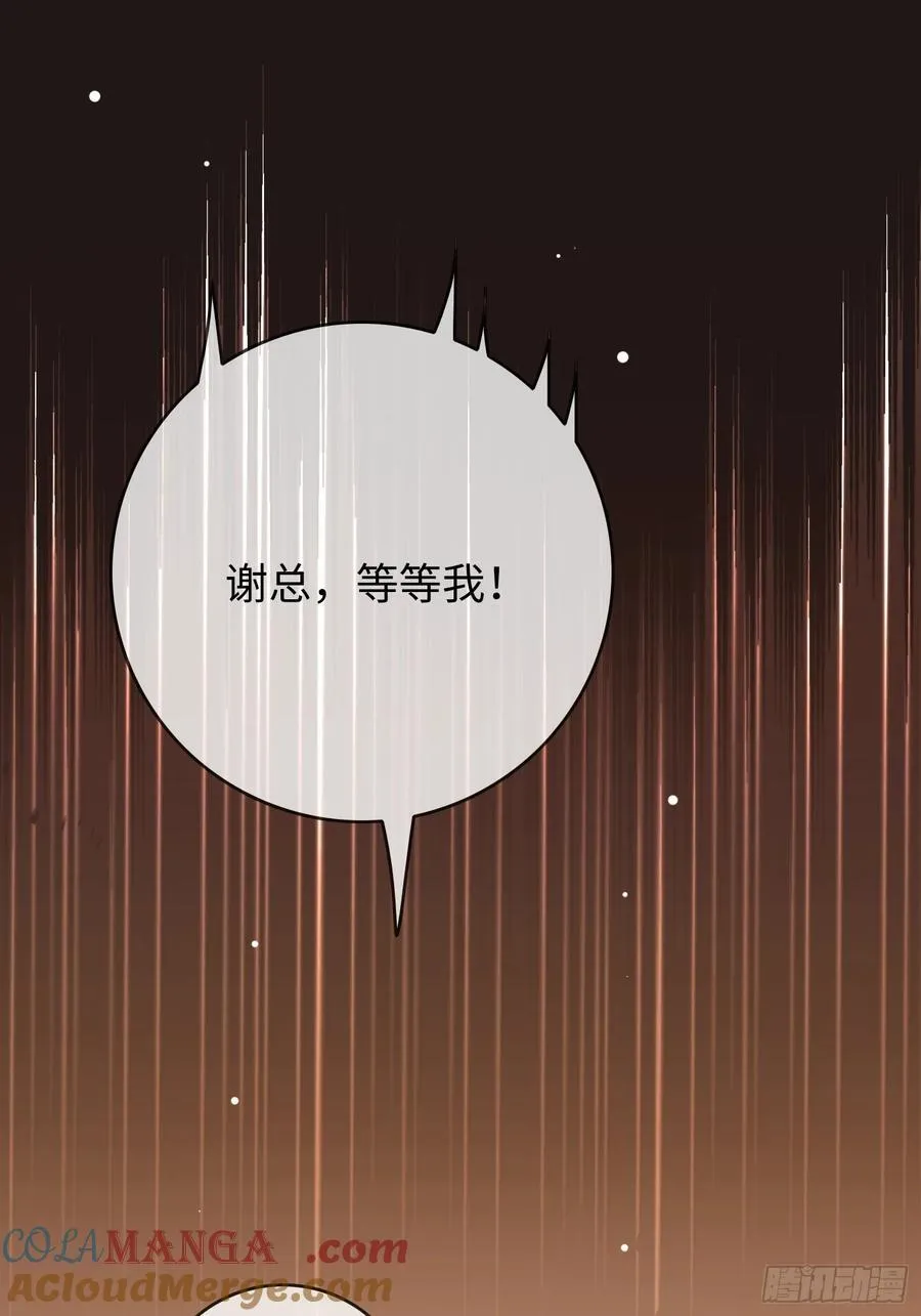 73 坠海 第11页