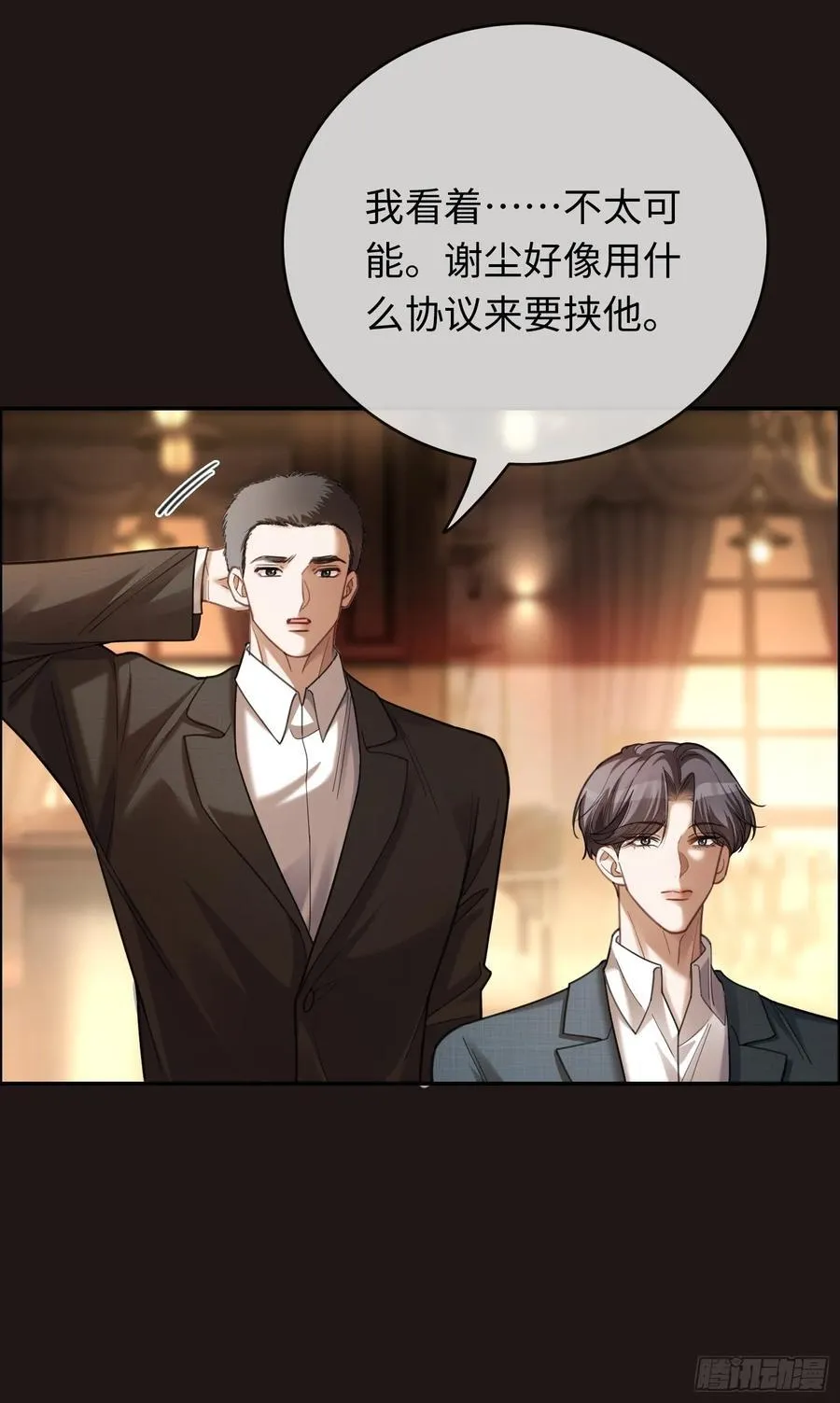 73 坠海 第14页