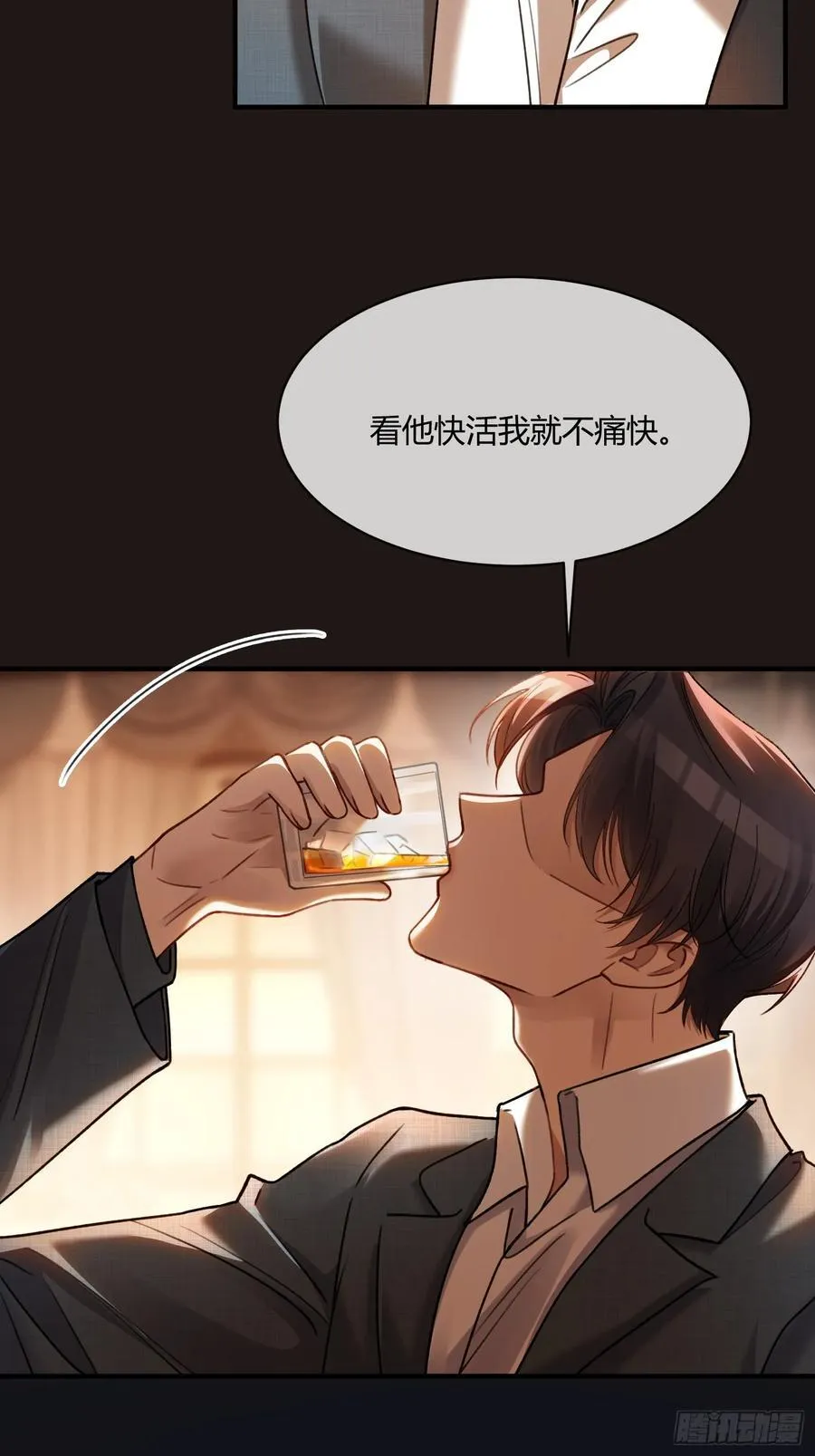 73 坠海 第16页