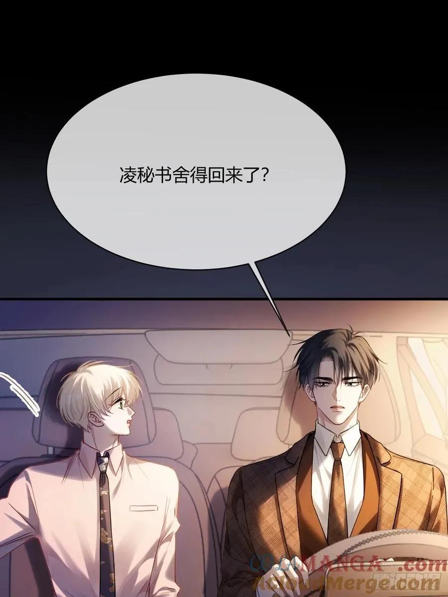 73 坠海 第19页