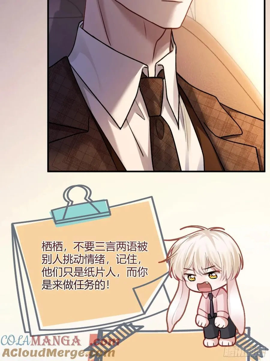 73 坠海 第21页