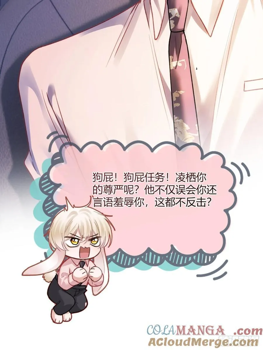 73 坠海 第23页