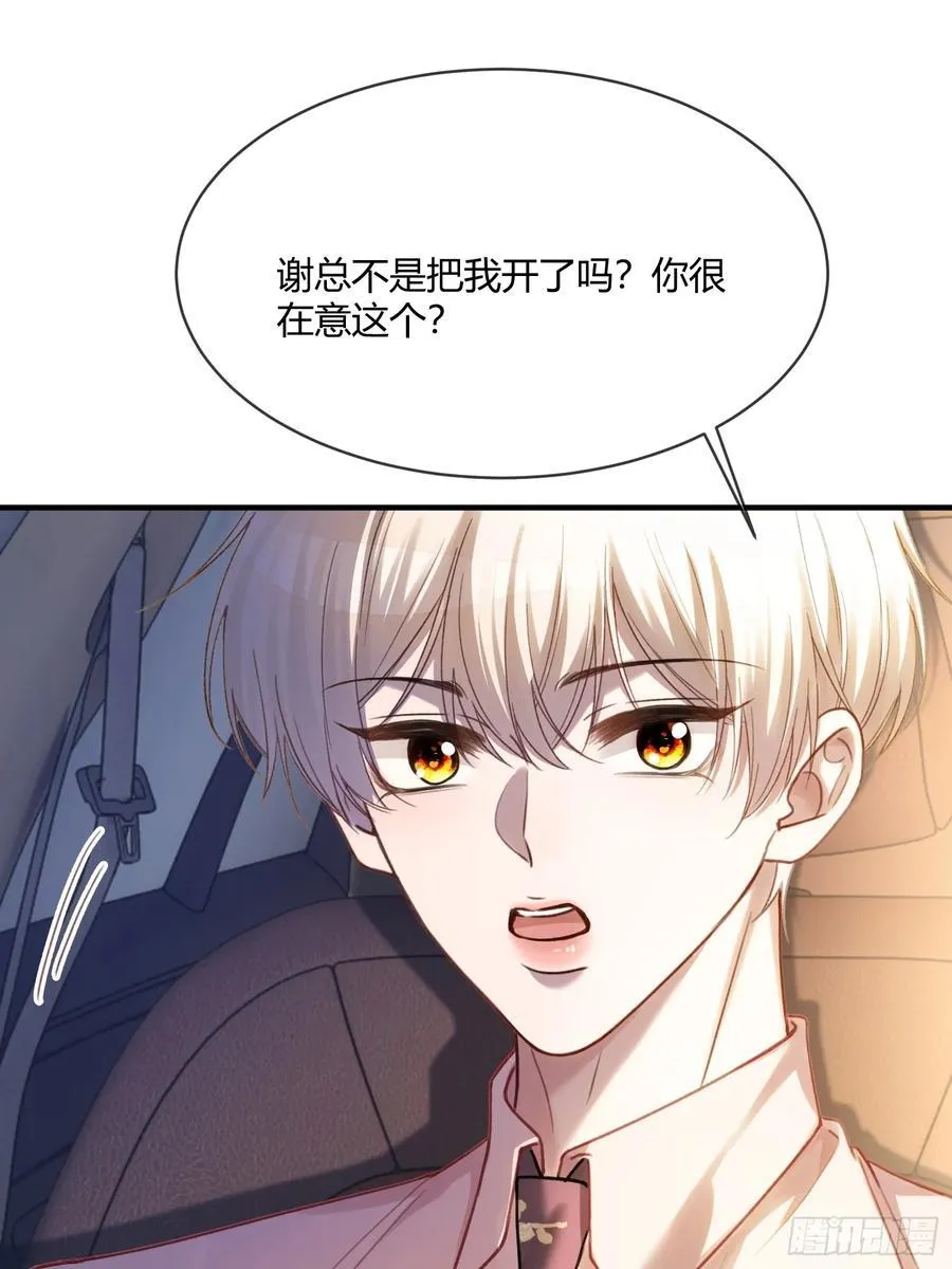 73 坠海 第24页