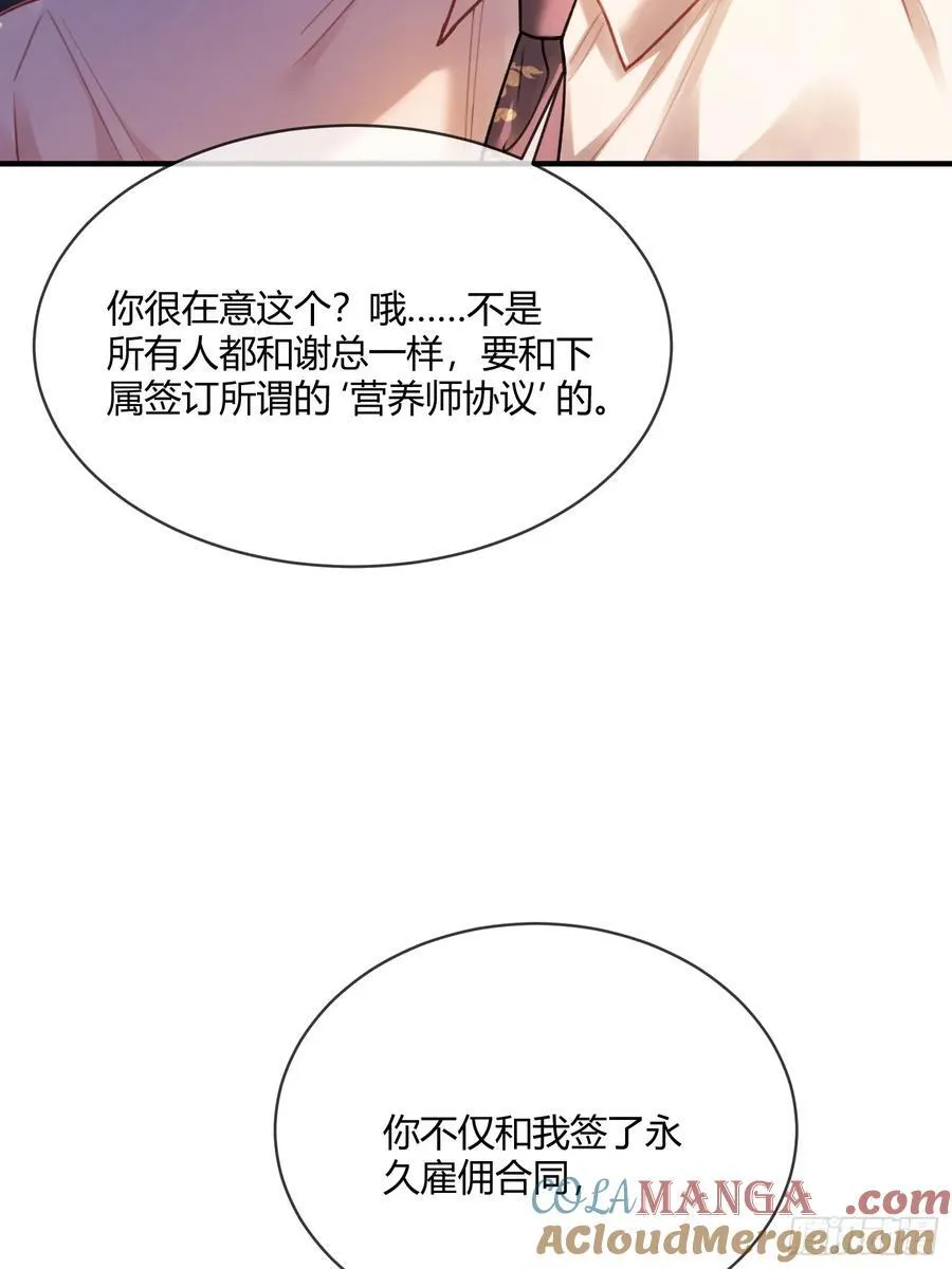 73 坠海 第25页