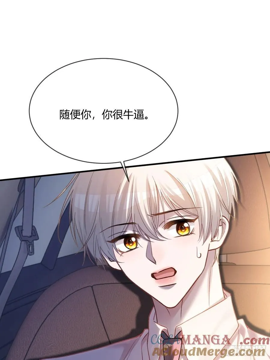 73 坠海 第29页