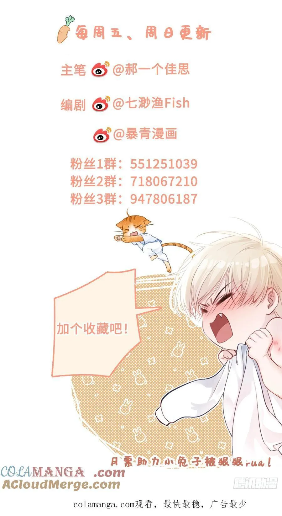 73 坠海 第43页