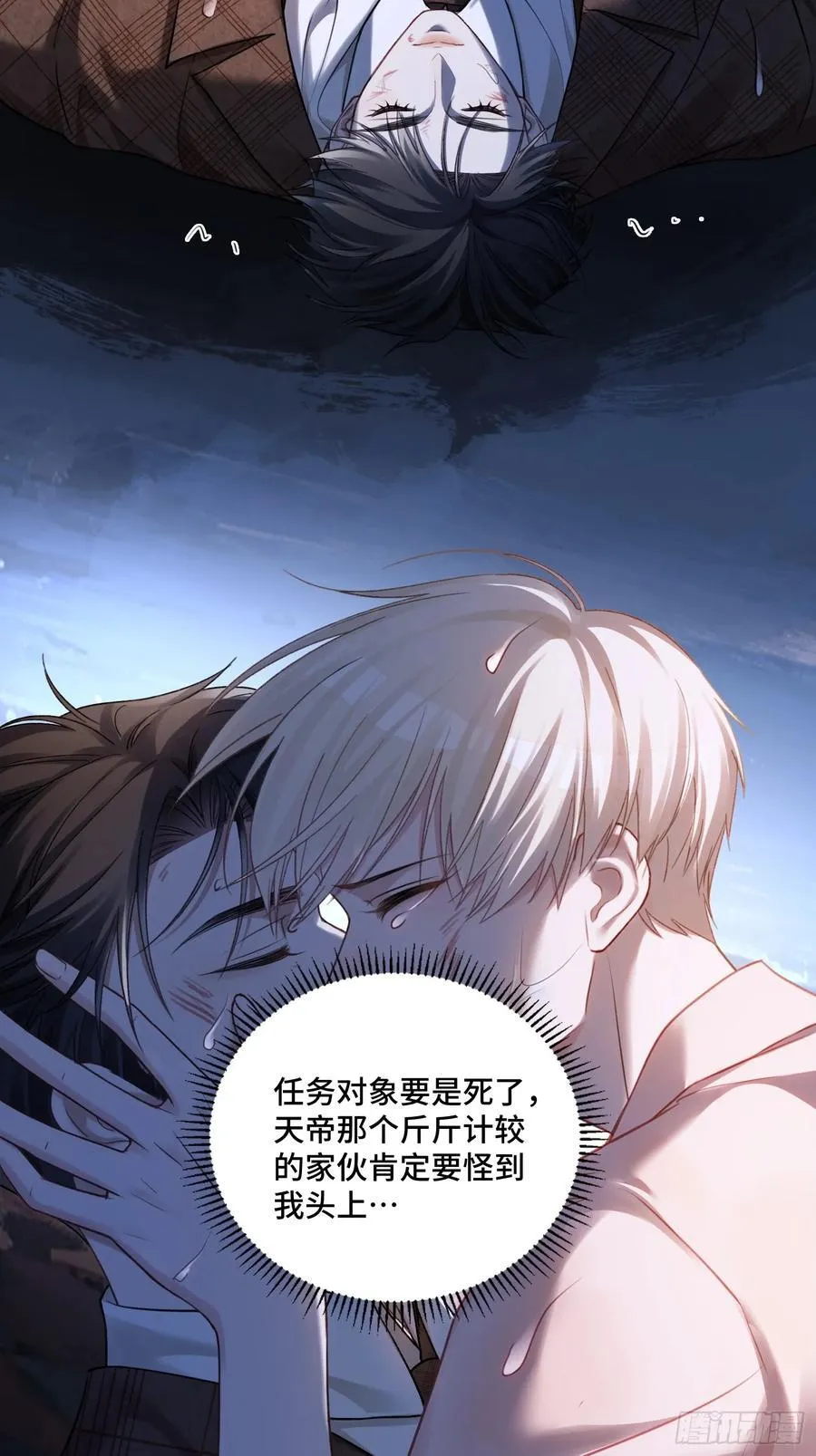 74 阴差阳错的救赎 第4页