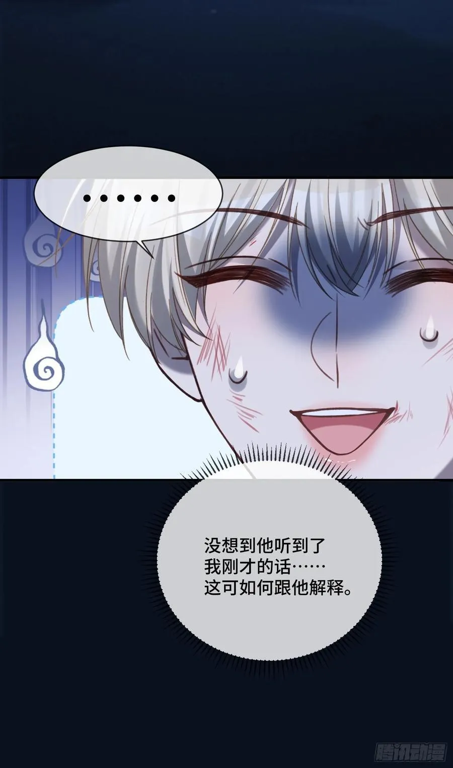 74 阴差阳错的救赎 第16页