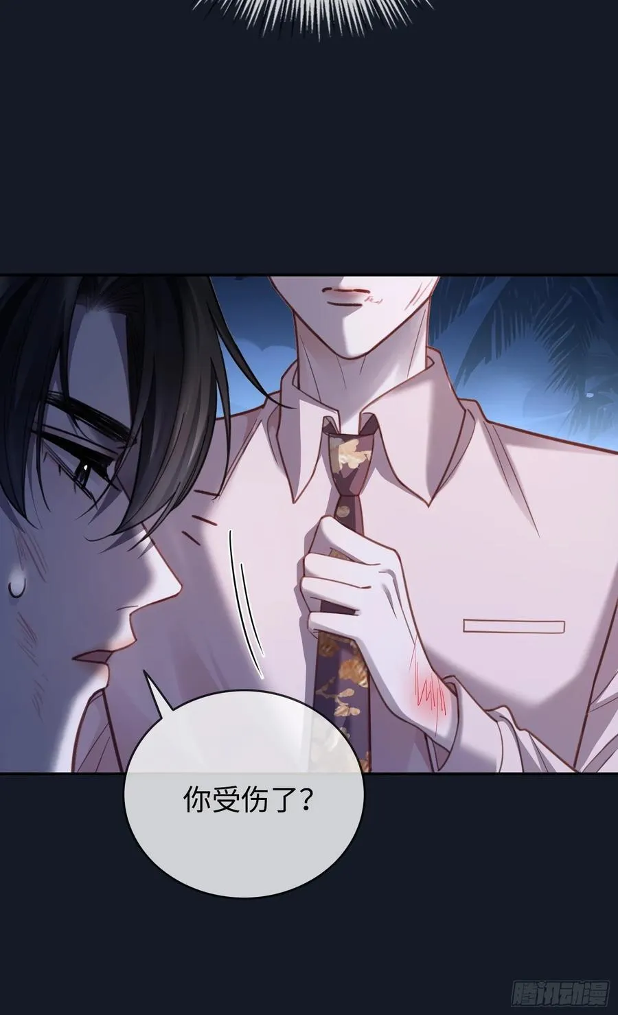 74 阴差阳错的救赎 第22页
