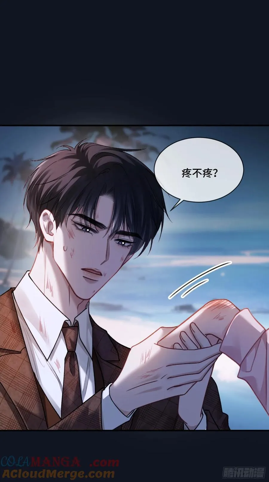 74 阴差阳错的救赎 第23页