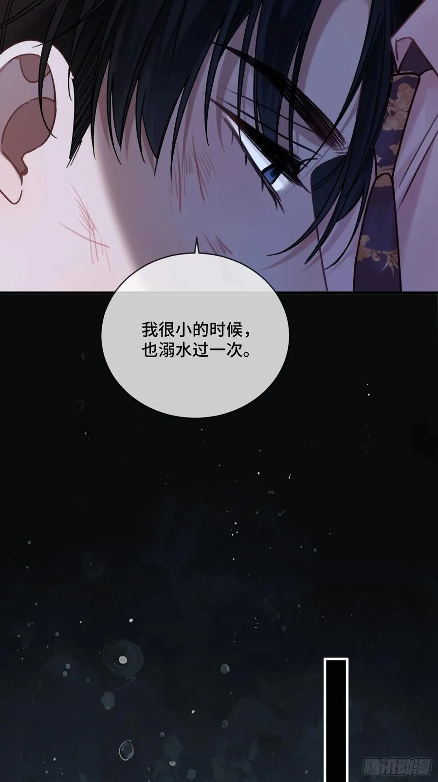 74 阴差阳错的救赎 第30页