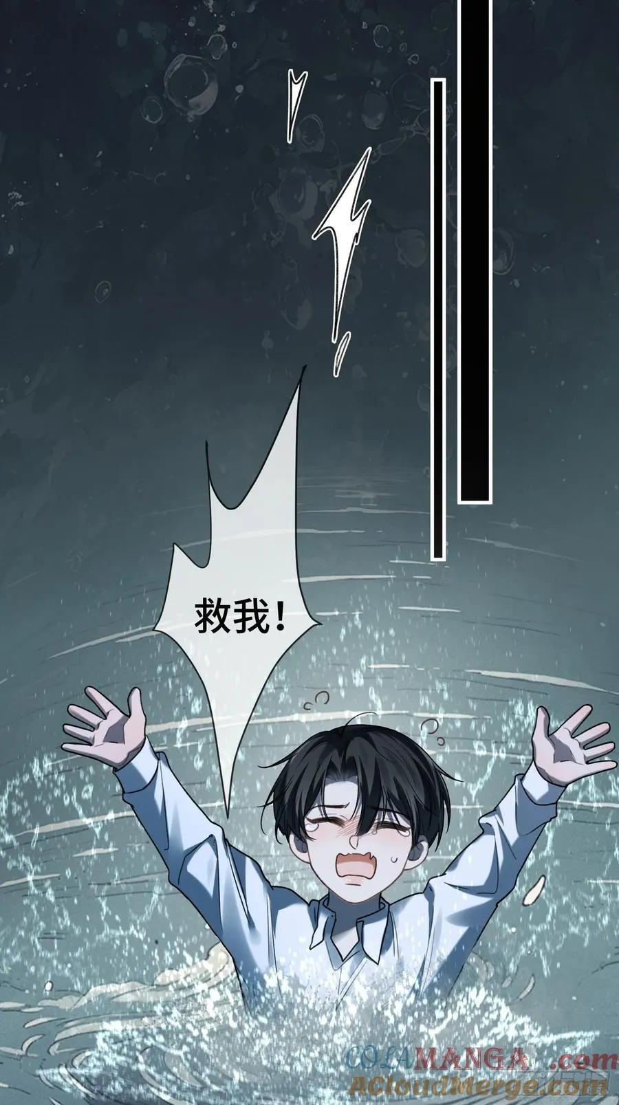 74 阴差阳错的救赎 第31页