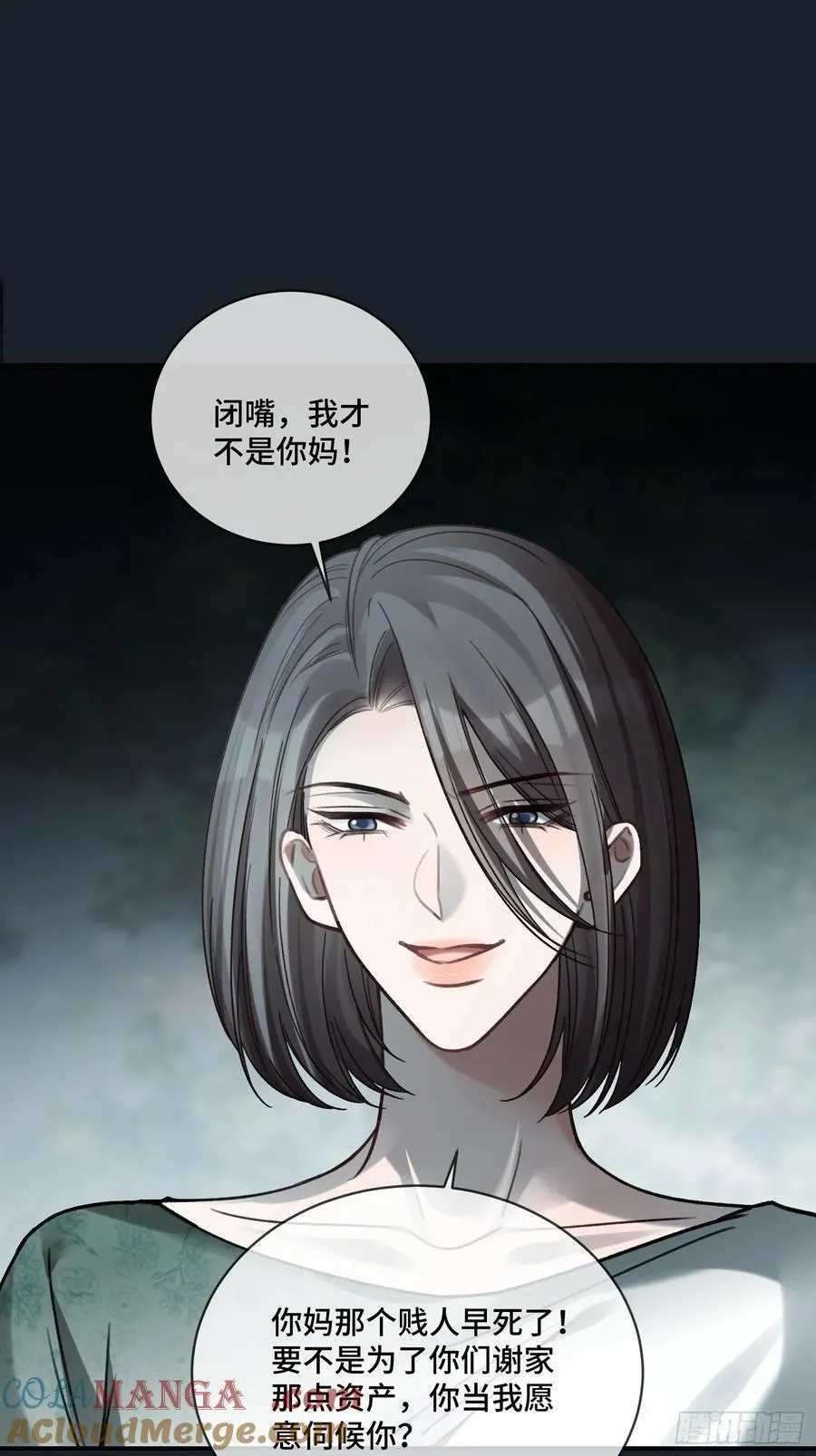 74 阴差阳错的救赎 第33页