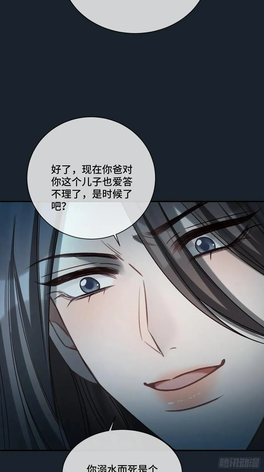74 阴差阳错的救赎 第34页