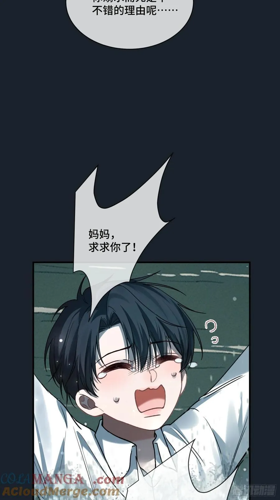 74 阴差阳错的救赎 第35页