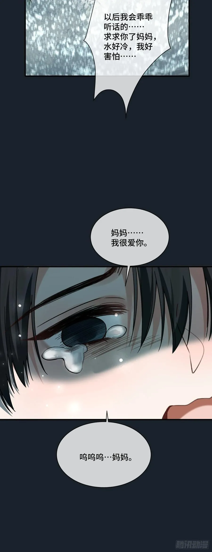 74 阴差阳错的救赎 第36页