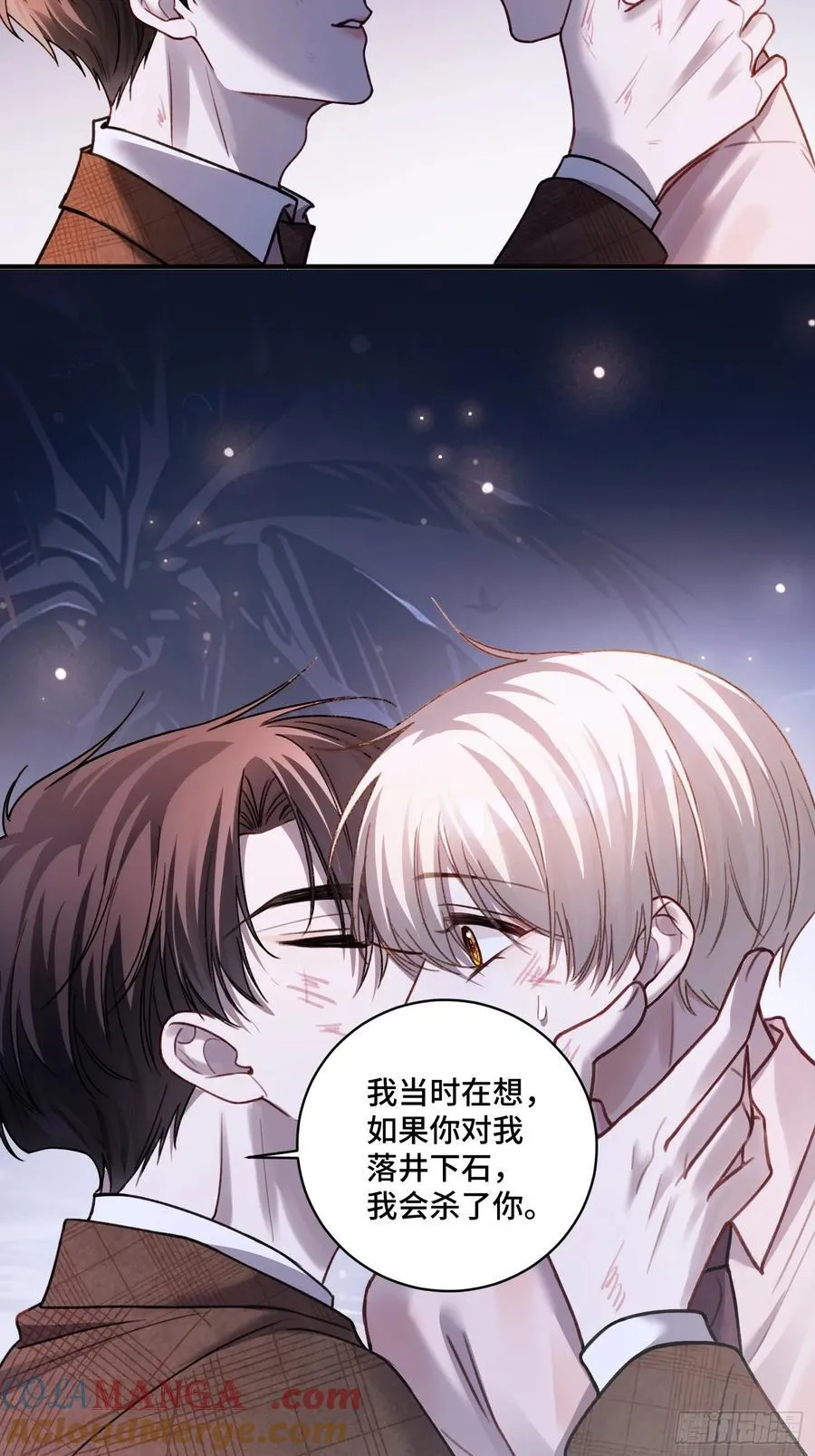 74 阴差阳错的救赎 第41页