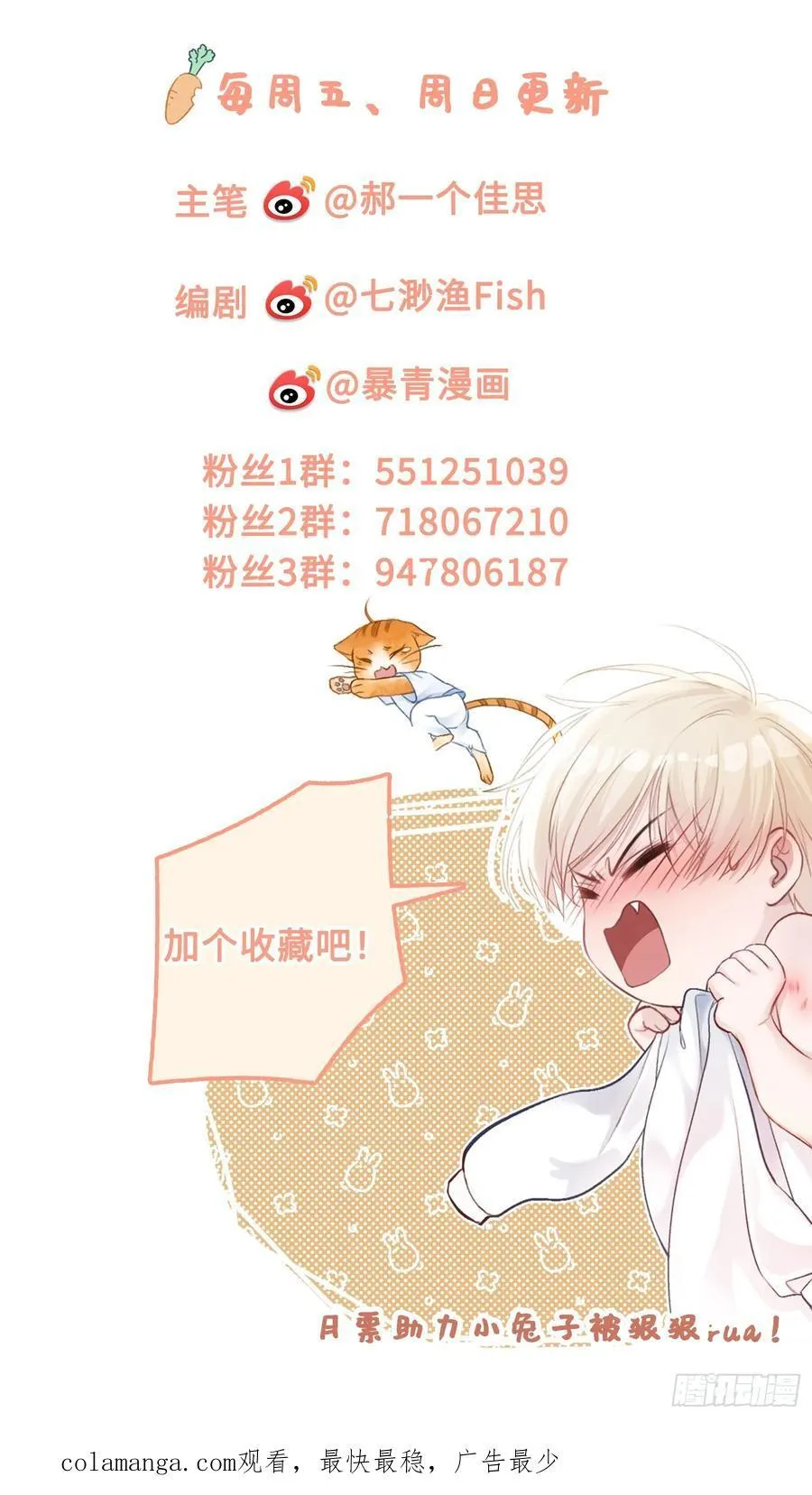 74 阴差阳错的救赎 第44页