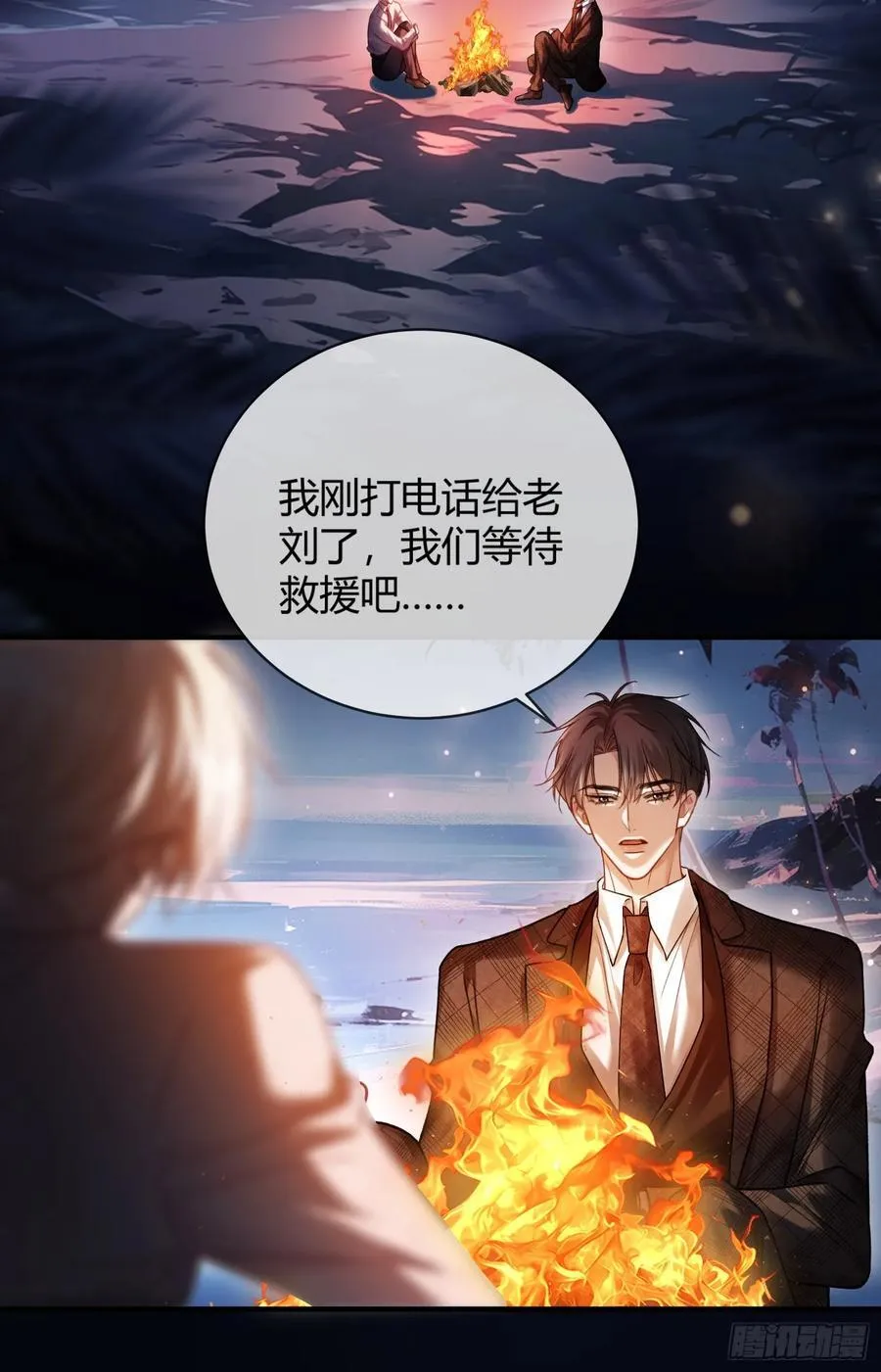 76 吃自己的醋 第3页