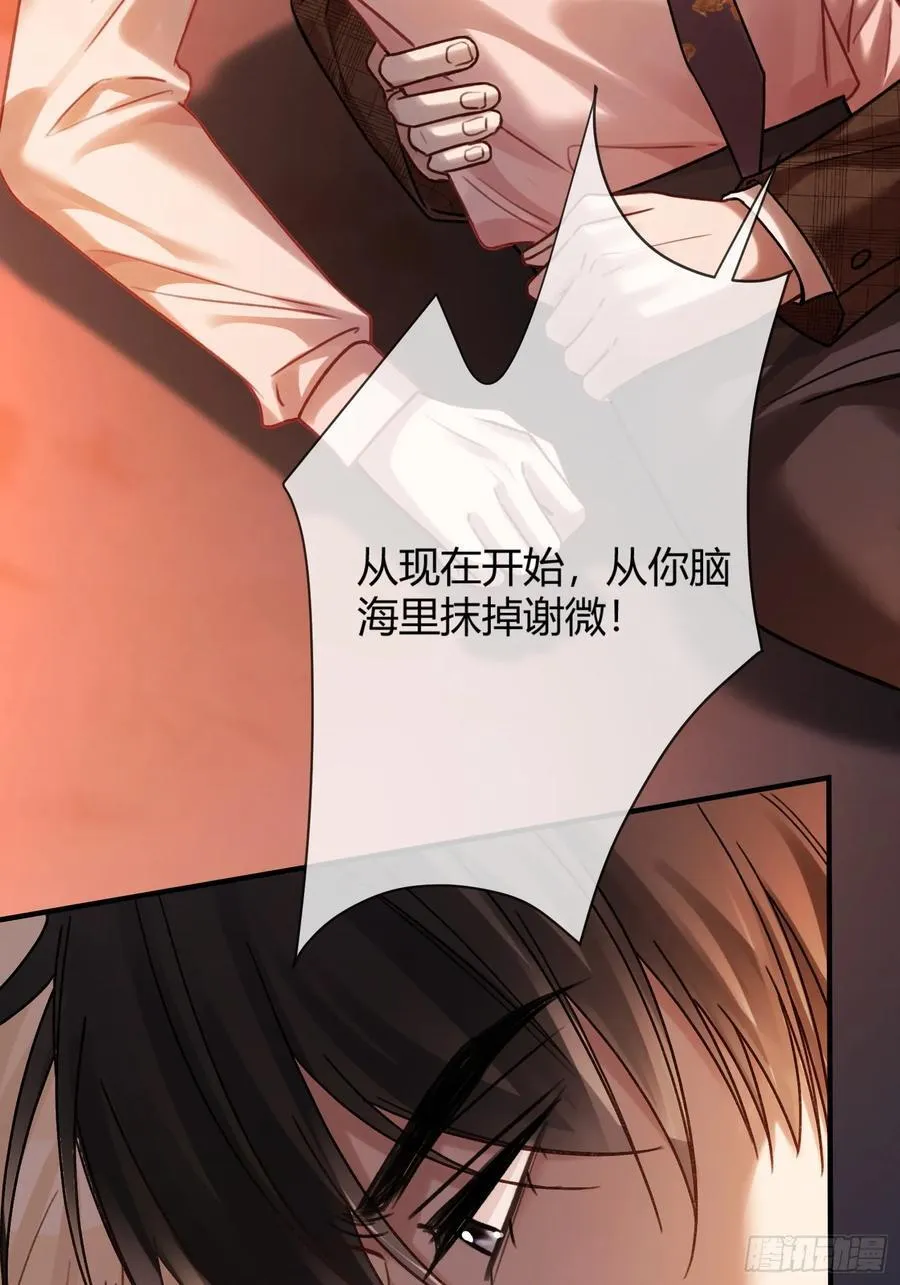 76 吃自己的醋 第12页