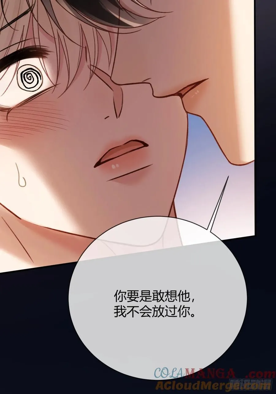 76 吃自己的醋 第13页