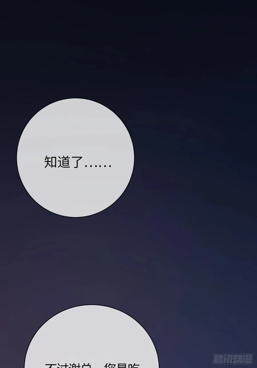 76 吃自己的醋 第14页