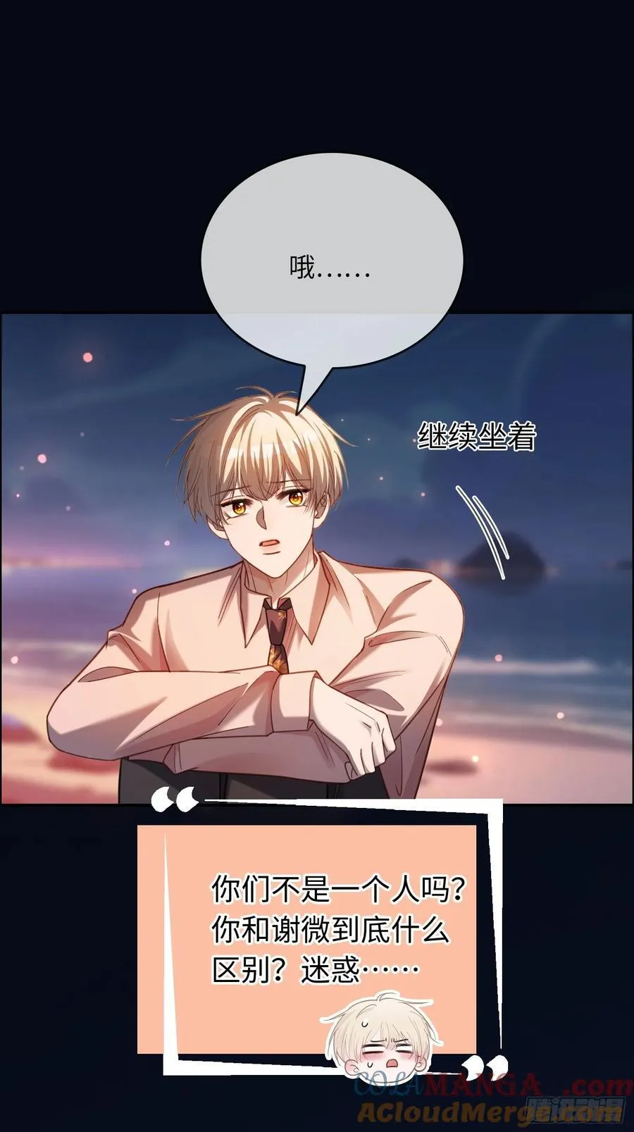 76 吃自己的醋 第19页