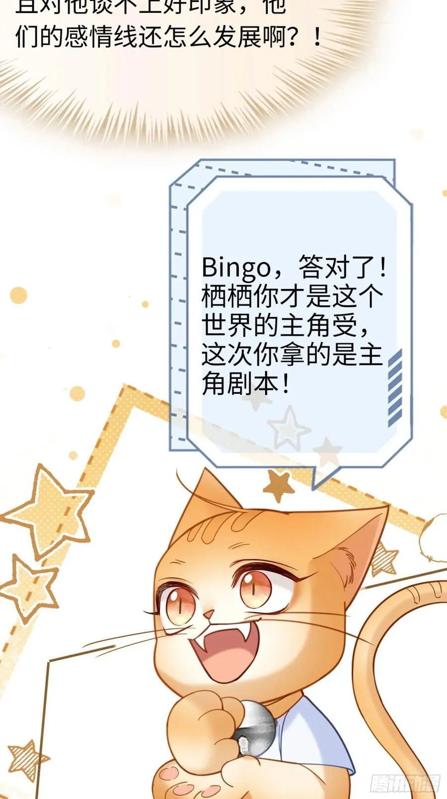 76 吃自己的醋 第26页