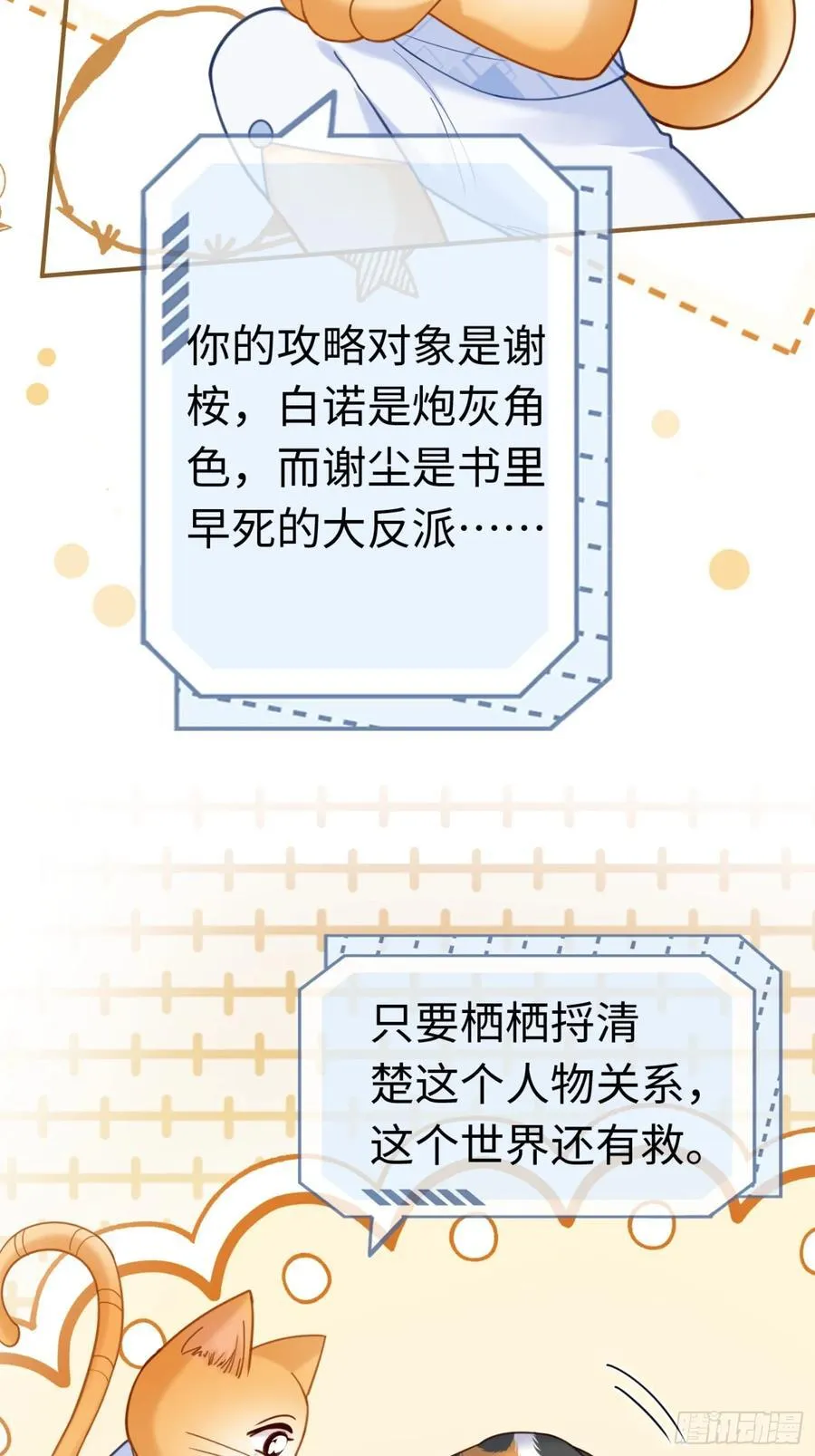 76 吃自己的醋 第27页