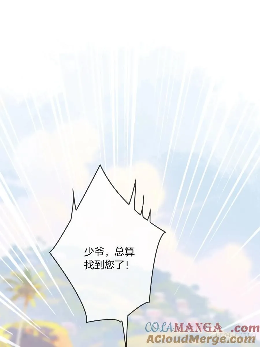 76 吃自己的醋 第31页