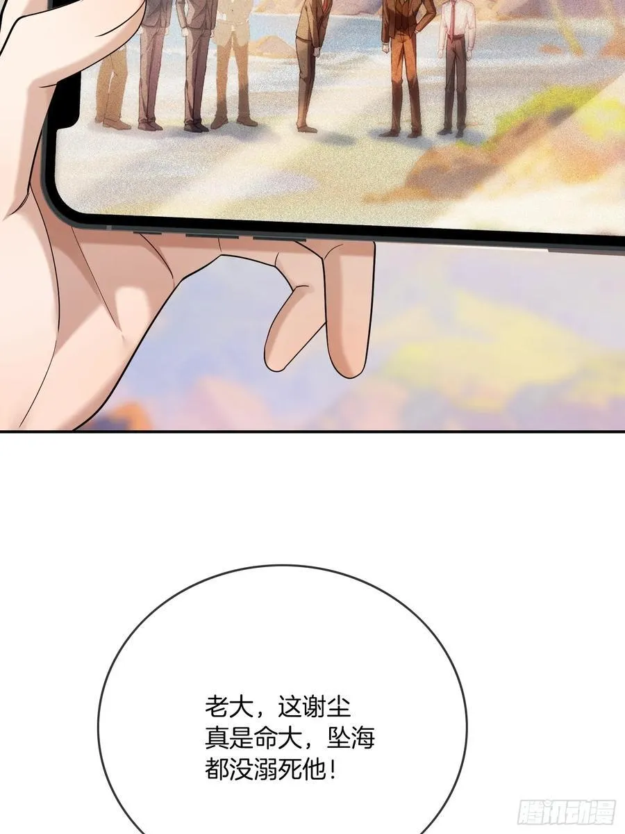 76 吃自己的醋 第35页