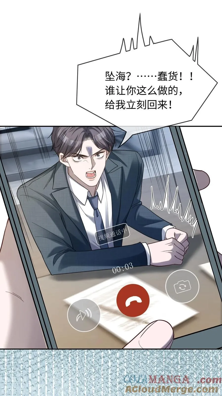 76 吃自己的醋 第37页