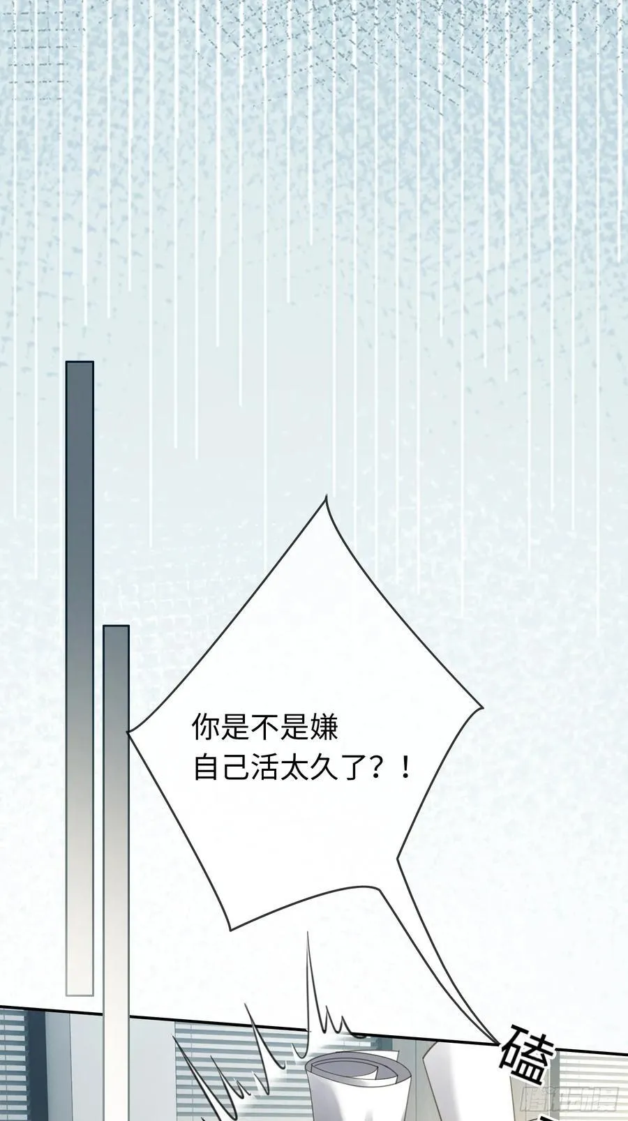 76 吃自己的醋 第38页