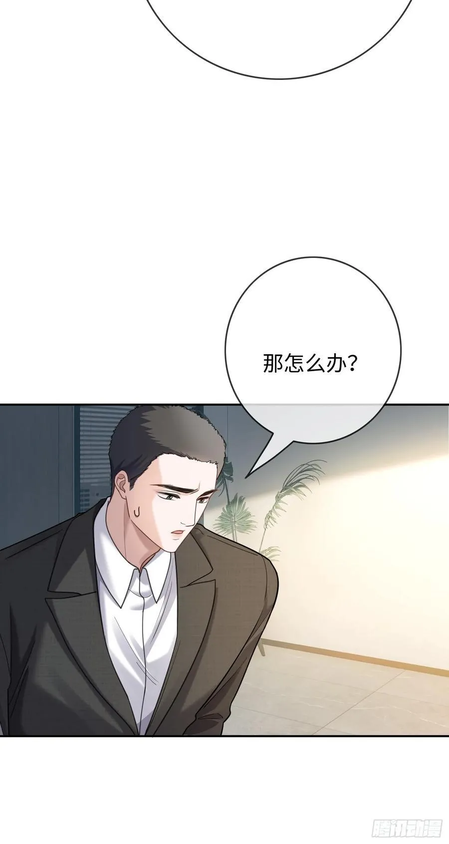 76 吃自己的醋 第42页