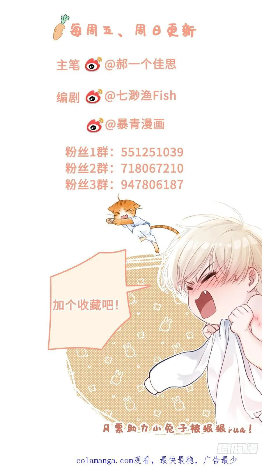 76 吃自己的醋 第45页